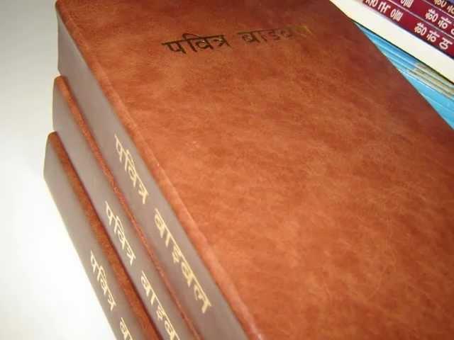 Large Nepalese Bible (New Revised Version)