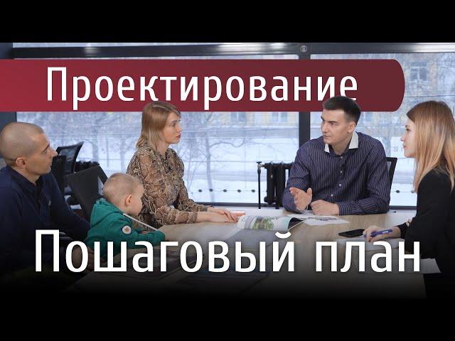 Проектирование частного дома | СТАРКО, Новосибирск