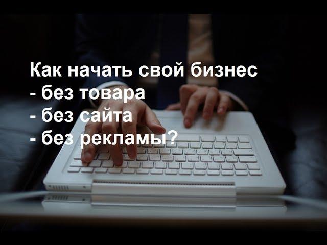 Часть №4 - результаты больше 1000$ за 30 дней. Без товара, без сайта и без рекламы.