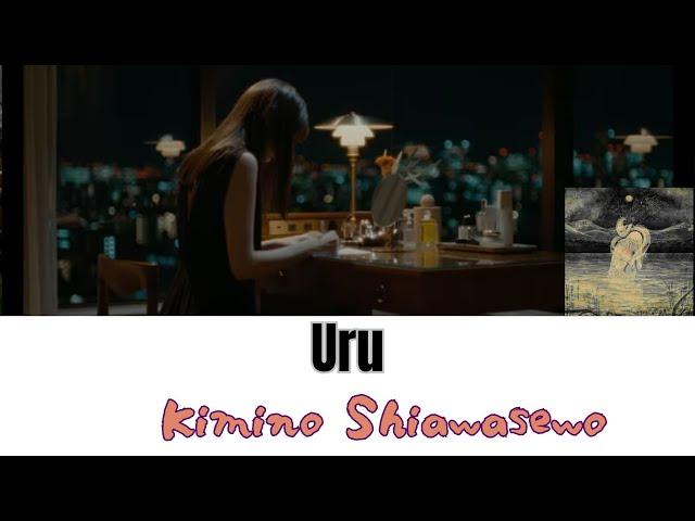 Uru - Kimino Shiawasewo（Kan / Rom / Eng）