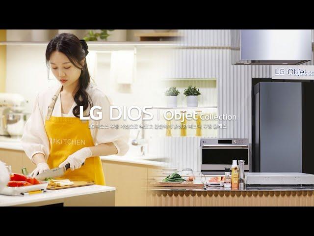 쉽고 맛있는 피크닉 도시락 레시피가 궁금해? 리빙센스 에디터가 다녀온 LG DIOS 쿠킹 클래스‍