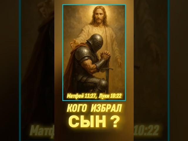 #Бог #Библия #Иисус #посланник #БиблияXXI #пробуждение #новости #люди #последнеевремя