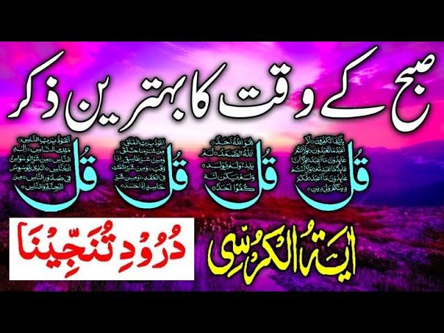 LIVE Mourning Dua | 4 Qul | Ayatul Kursi | Surah Baqarah | durood Tanjeena