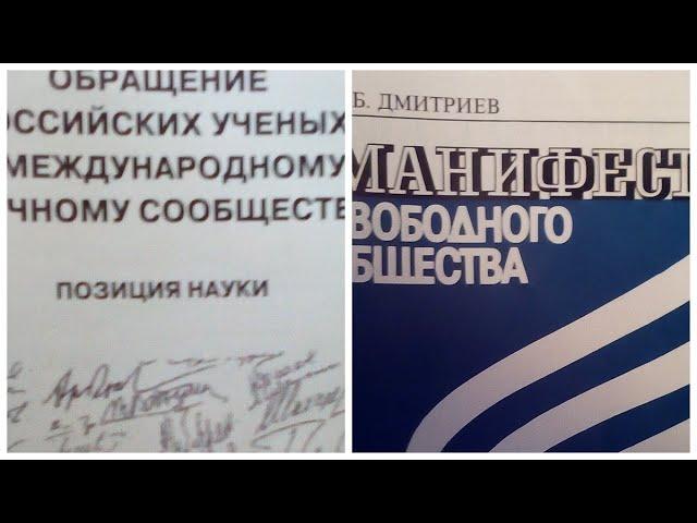 СЛОВО НАУКИ! В ГЕОПОЛИТИЧЕСКИХ ПРОТИВОСТОЯНИЯХ НАРОДАМ ВАЖНО ПОДНЯТЬСЯ К ВЫСШЕЙ ЦИВИЛИЗАЦИОННОЙ ЦЕЛИ