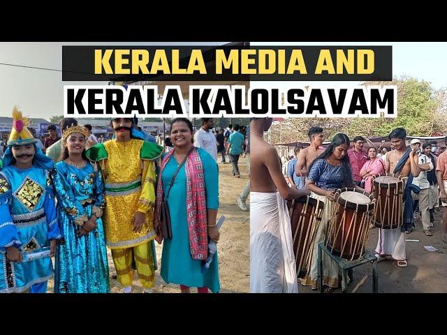 Kerala Media And Kerala School Kalolsavam 2023 | Reji and Musafir