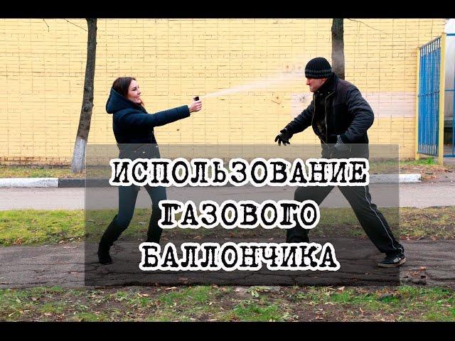 ГАЗОВЫЙ БАЛЛОНЧИК | СОСТАВ, ВИДЫ, ИСПОЛЬЗОВАНИЕ