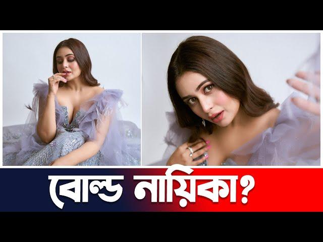 ঋতাভরী বোল্ড লুকে ভক্তদের মাঝে আলোচনায় | Ritabhari Chakraborty | Update | Actors Golpo