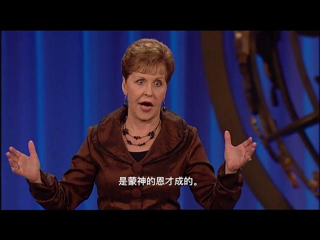 自信的态度 —2 | Joyce Meyer