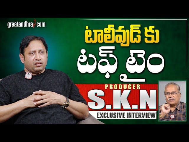 Exclusive Discussion On Tollywood With Producer SKN | VSN Murthy | greatandhra.com