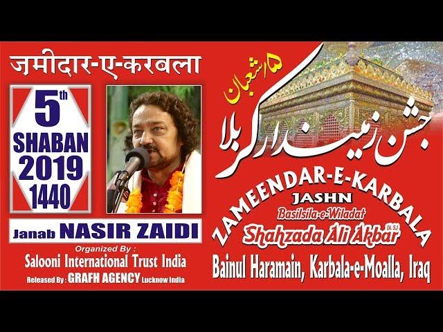 Janab Nasir Ali Zaidi | Jashn-e-Zameendar-e-Karbala 2019 - 1440 | Bainul Harmain, Karbala, Iraq