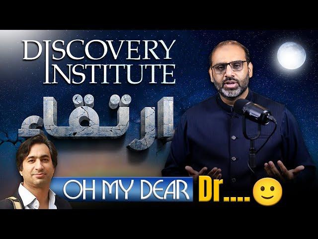 Dr Rehman Tried to Poison the Well On Darwinism