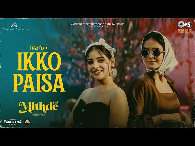 Ikko Paisa | Mithde | Tania, Roopi Gill, Laksh Duleh | Amandeep Kaur | Trip Beats | Amberdeep Singh