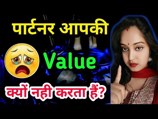 Partner aapki value kyu nehi karta hai?//Psychological love facts // Psychological Sreeparna Sree