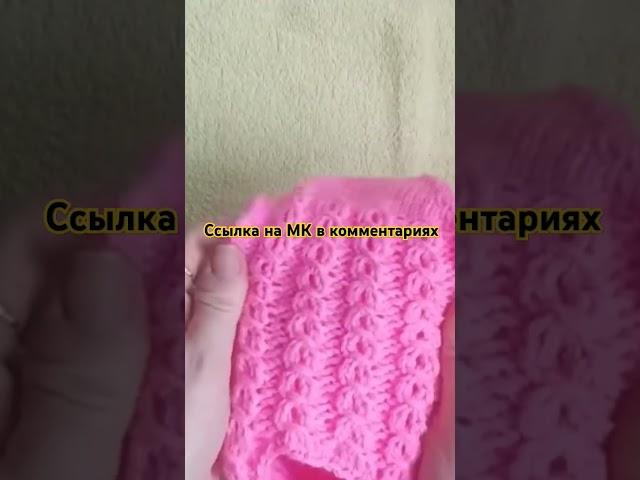 Подробный МК есть на канале и в комментариях 
