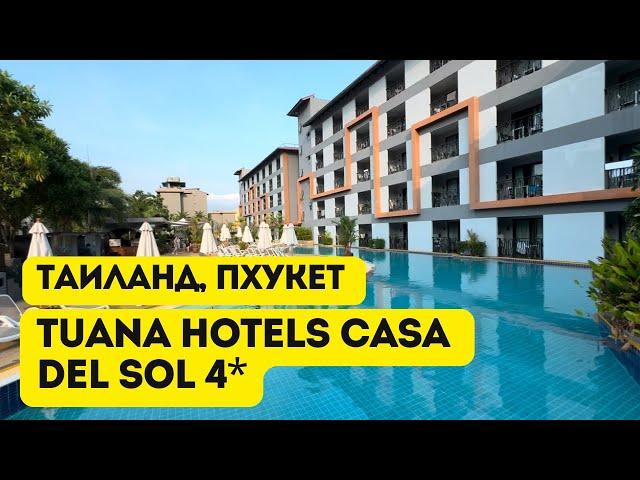 Tuana Hotels Casa Del Sol 4*. Полный обзор отеля и инфраструктуры рядом