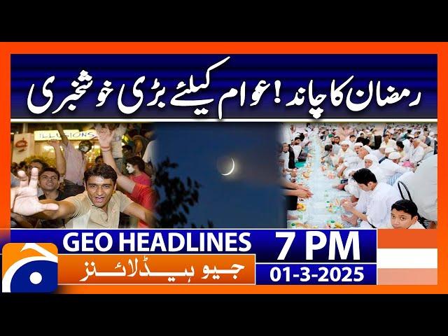 𝐆𝐨𝐨𝐝 𝐍𝐞𝐰𝐬 - Ramzan Moon | Latest Update - Headlines Geo News 7 PM (1st March 2025)