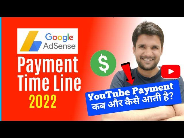 New Payment Timeline For Adsense ! Dollars कब जुड़ता है, कब बैंक में आता है ! Explain in Details