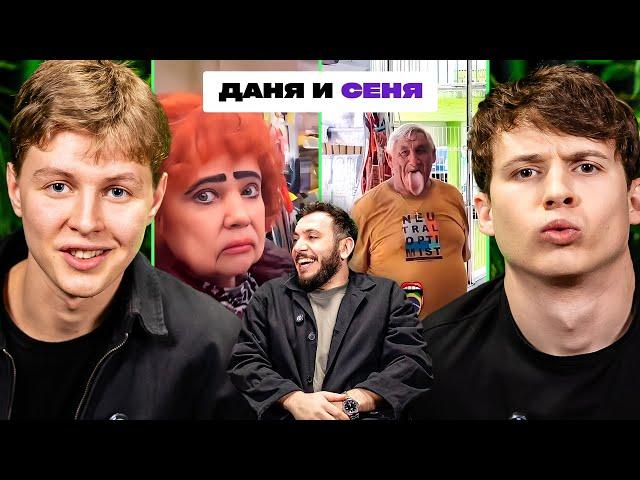 3 ЛИТРА СМЕХА х СЕНЯ х ДАНЯ х ГЕВ