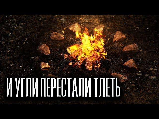Страшная история на ночь | И УГЛИ ПЕРЕСТАЛИ ТЛЕТЬ | Черный Рик