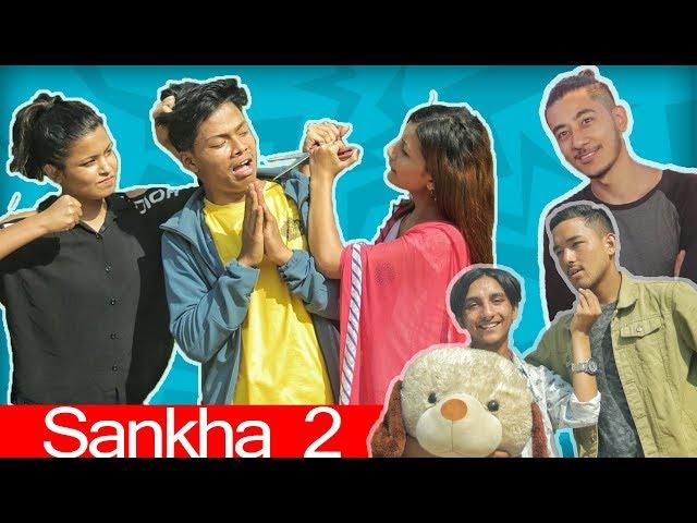 Sankha 2|Risingstar Nepal ft.Sandip Karki,Bikram Ghimire