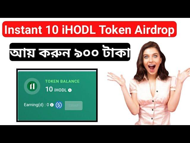 iHODL Airdrop || New Instant Crypto Airdrop || iHODL Token Airdrop || 100% Free Airdrop