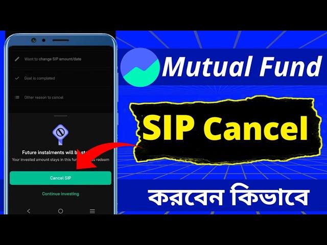 How To Cancel Mutual Fund SIP In Groww App | How To Cancel Sip In Mutual Fund