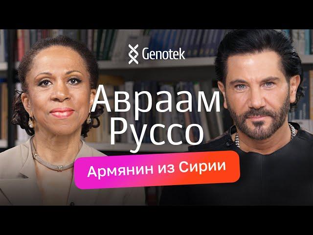 Авраам Руссо: родился в Сирии, жил в монастыре в Ливане, знает 11 языков, имеет церковный сан