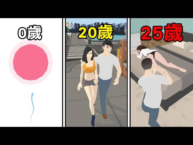 【人生模擬器】重玩男孩人生! 我能對命運做出改變嗎? | 100 Years - Life Simulator #5