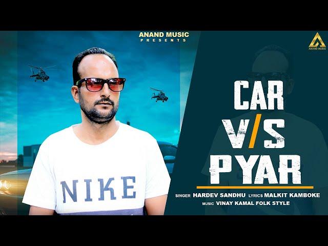 Car vs Pyar || Hardev Sandhu || New Punjabi Song 2023 || Anand Music