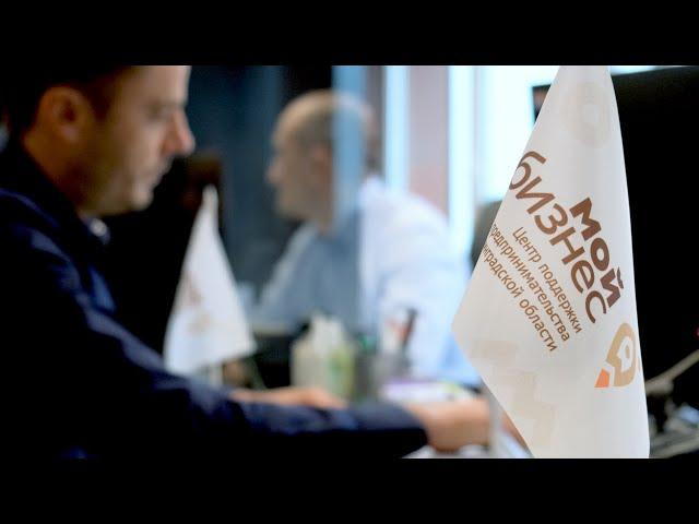 Как получить займ на развитие бизнеса в Калининграде