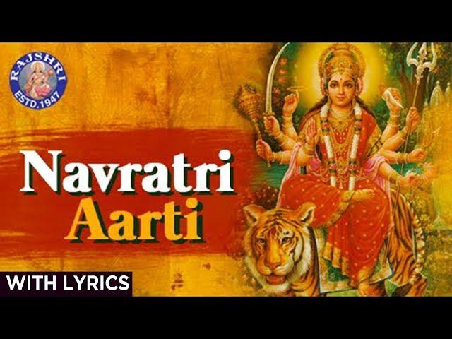 Full Navratri Aarti | नवरात्रि आरती 2021 | Full Aarti In Marathi With Lyrics | Popular Durga Aarti