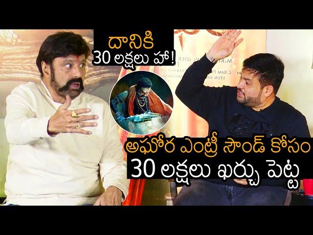 అంత ఖర్చు పెట్టారా: Balakrishna Surprising Reaction On Thaman Comments | Akhanda | Boyapati | NB