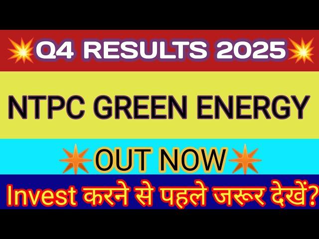 NTPC Green Energy Q4 Results NTPC Green Result NTPC Green Energy Share News TodayNTPC Green Share