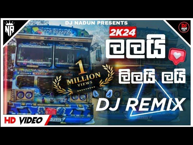 2024 Trending Song Lalai Lilai Lai Dj Remix | 2024 New Bus Dj | @Dj_Nadun_Remix | ලලයි ලිලයි ලයි