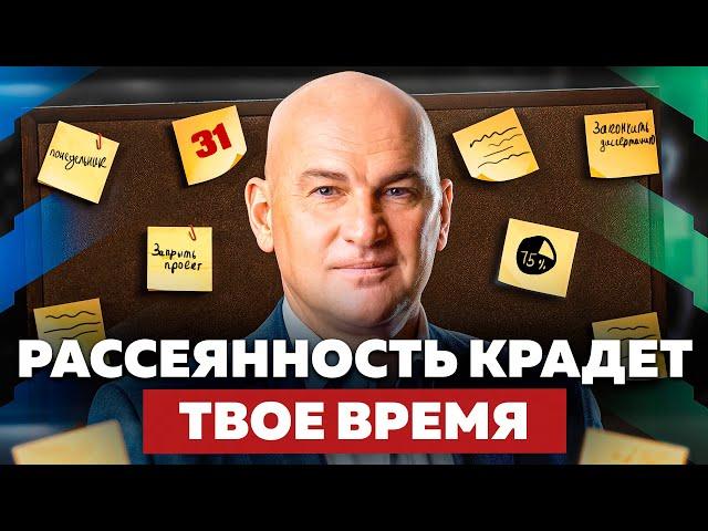 СТРАТЕГИИ ОЧИЩЕНИЯ УМА: КАК ПОБЕДИТЬ РАССЕЯННОСТЬ? РАДИСЛАВ ГАНДАПАС