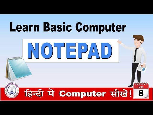 Learn Basic Computer in Hindi - Microsoft Notepad