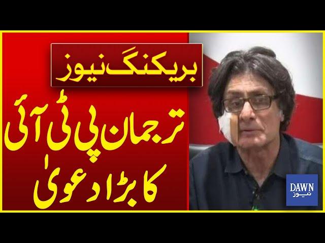 PTI Spokesperson's Big Claim | Breaking News | Dawn News