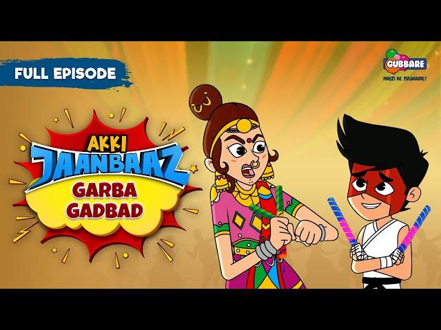 Akki Jaanbaaz - Full Episode | Garba Gadbad | Hindi Cartoon For Kids | Gubbare TV