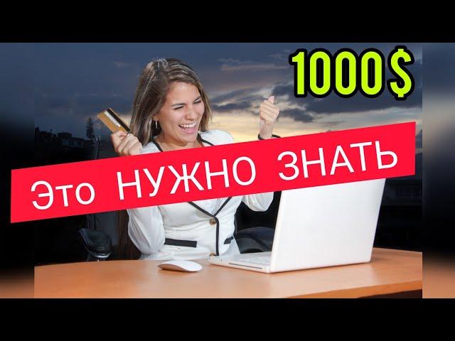 8 лучших идей для онлайн-бизнеса в интернете без вложений/с минимальными вложениями в 2022/Заработок