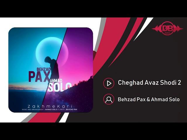 Behzad Pax & Ahmad Solo - Cheghad Avaz Shodi 2 | OFFICIAL TRACK  (بهزاد پکس  احمد سلو- چقدر عوض شدی)