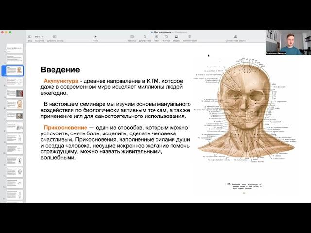 Акупунктурный фейслифтинг (Иглы молодости). Акупунктура самостоятельно.