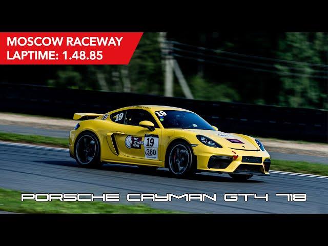 Moscow Raceway FIM Porsche 718 GT4 (982) 1.48.85, +23 outside temp