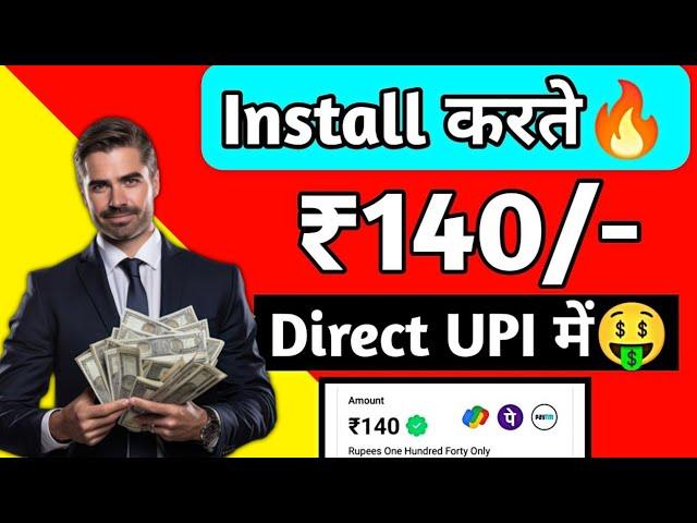 रु20+20 UNLIMITED TIME  | NEW EARNING APP TODAY | UPI  EARNING APP TODAY 