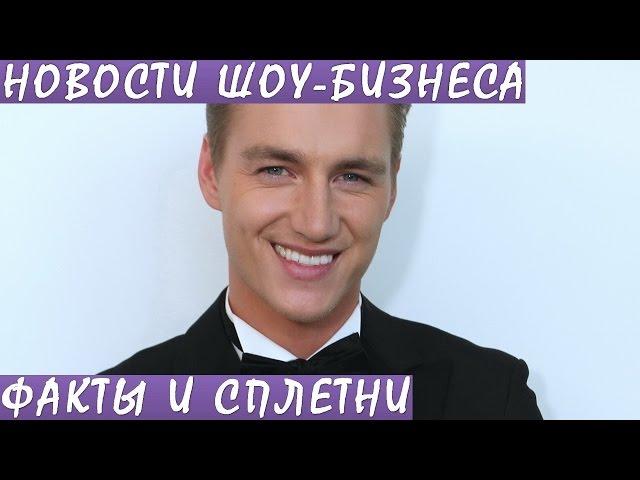 У Воробьева был секс с несколькими участницами на проекте «Холостяк». Новости шоу-бизнеса.