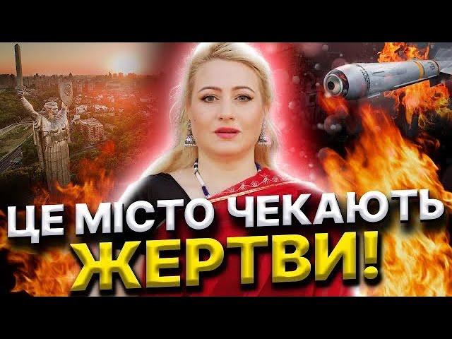 ШОКУЮЧИЙ ПРОГНОЗ НА ВСЮ УКРАЇНУ! ВИПРОБУВАННЯ для нас почнеться вже…Марія Ланг