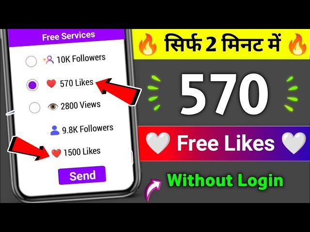 Instagram Par Like Kaise Badhaye  | Insta Par Like Kaise Badhaye | instagram Likes Kaise Badhaye