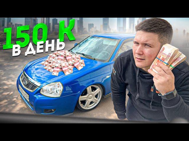 ОТКРЫВАЮ БИЗНЕС ! ЕЗЖУ НА ПРИОРЕ  ПО РАЗБОРКАМ ! ПК МЕЧТЫ