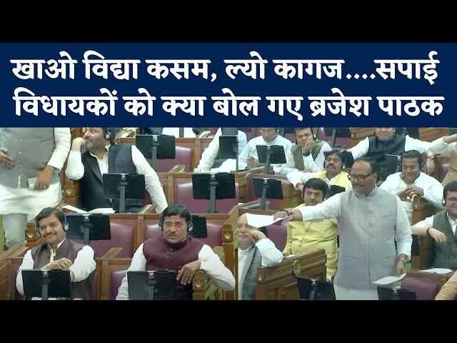 UP Budget 2023: Brajesh Pathak ने Akhilesh Yadav को याद दिलाया Lucknow Kand | CM Yogi | SP | NBT