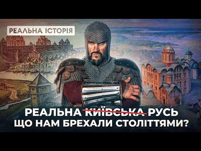 Походження України. Як все було насправді? Реальна історія з Акімом Галімовим