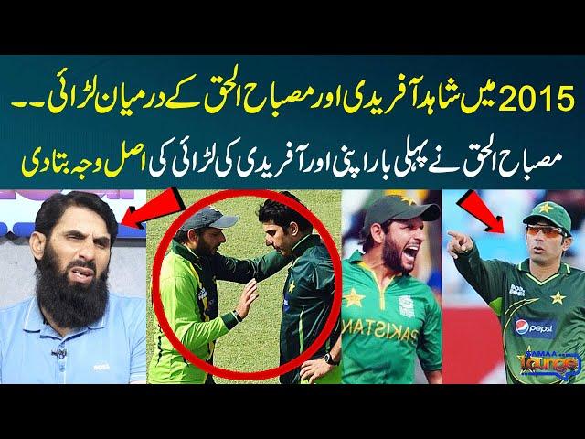 Shahid Afridi vs Misbah-ul-Haq | Misbah Break Silence On His & Afridi's Fight | Samaa Lounge |T20 WC